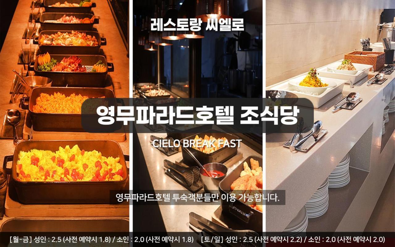 Haeundae Youngmu Parade 4*