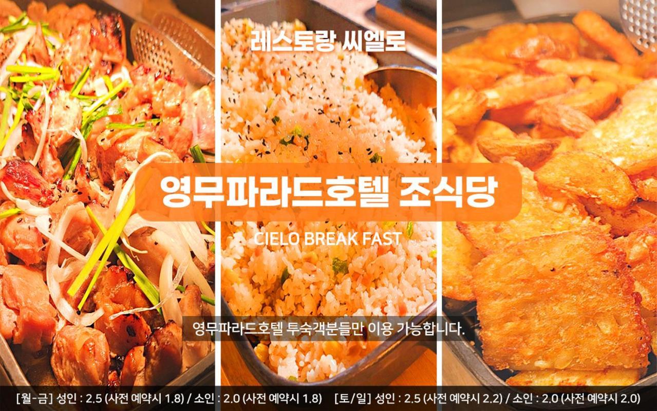 Hotel Haeundae Youngmu Parade Busan