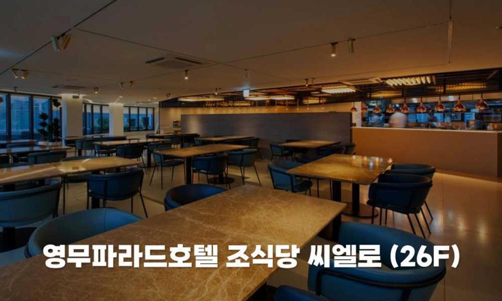 Haeundae Youngmu Parade Hotel Busan