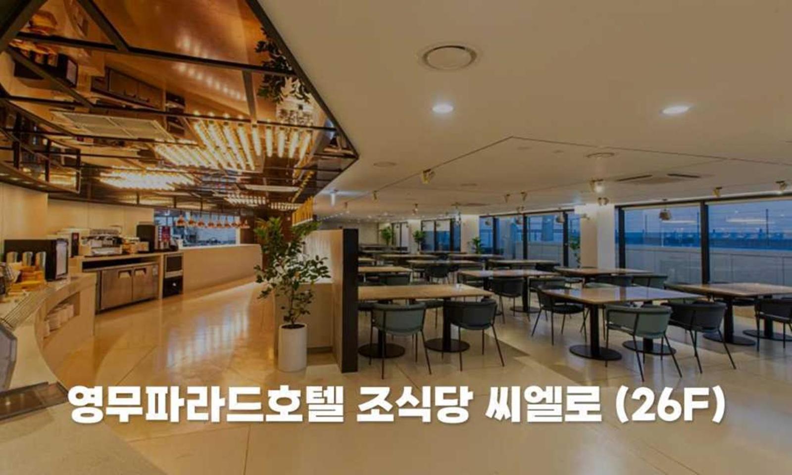 酒店 Yeongmu Parade Haeundae 4*