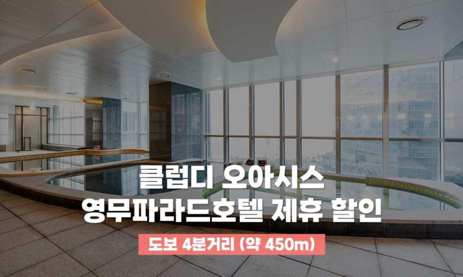 酒店 Yeongmu Parade Haeundae 釜山