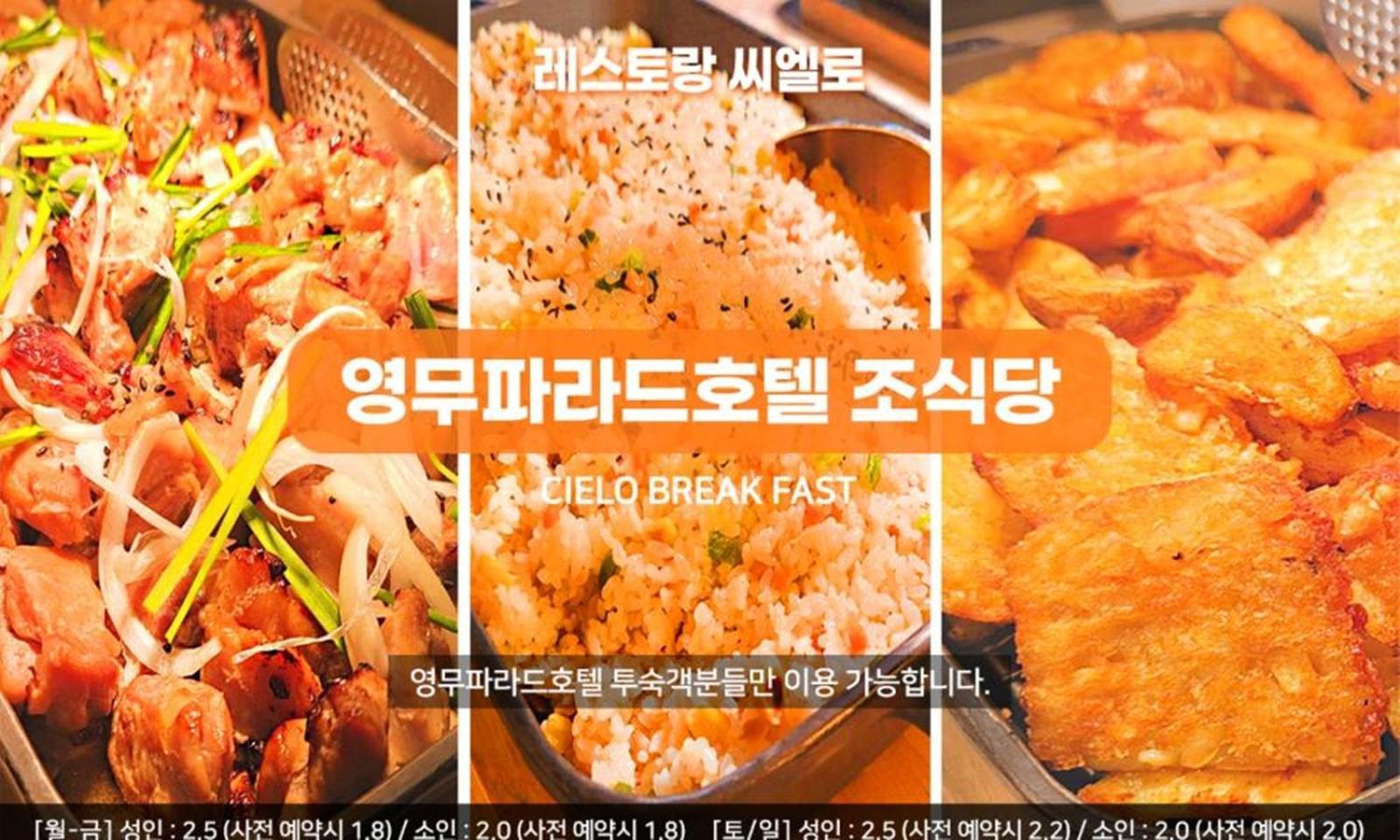 Haeundae Youngmu Parade 4*