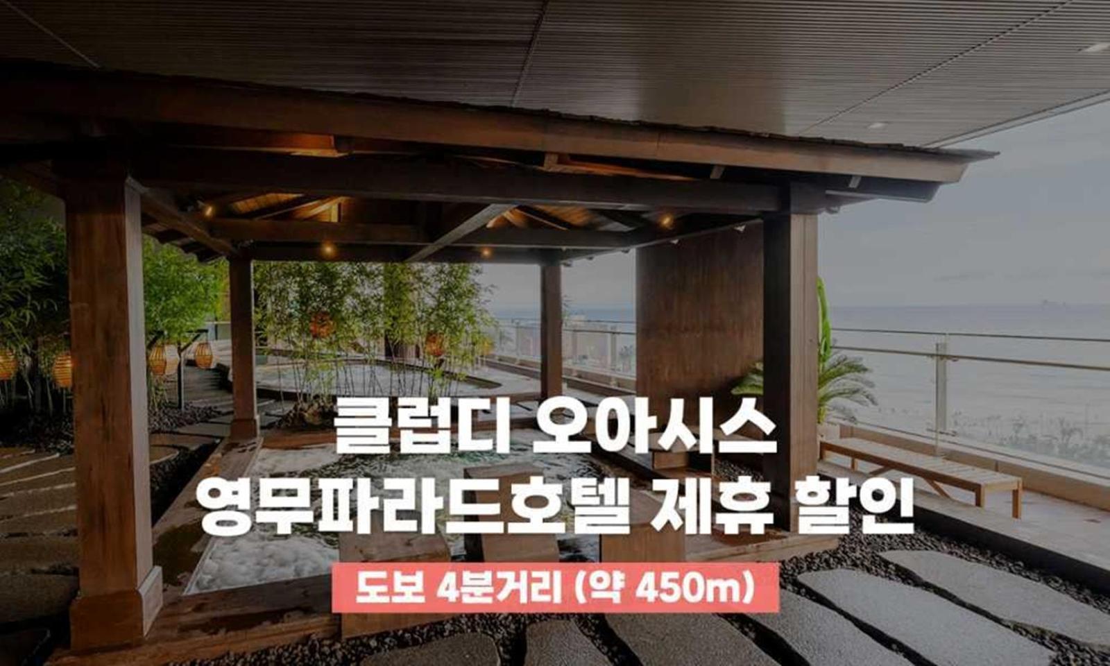Hotel Haeundae Youngmu Parade Busan