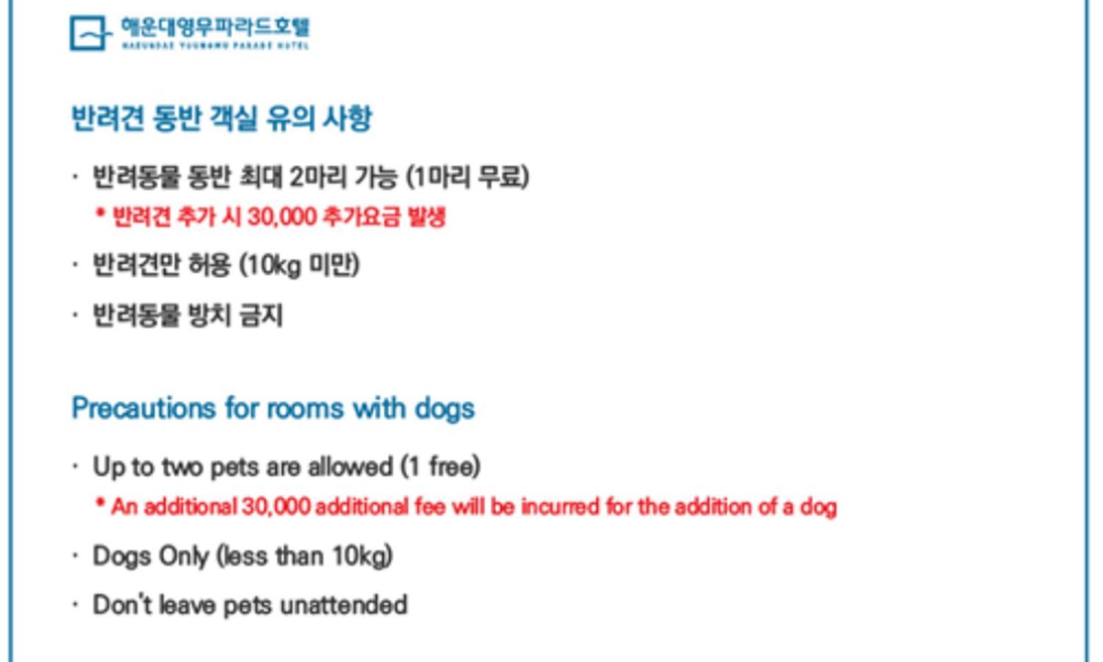Haeundae Youngmu Parade 4* Busan
